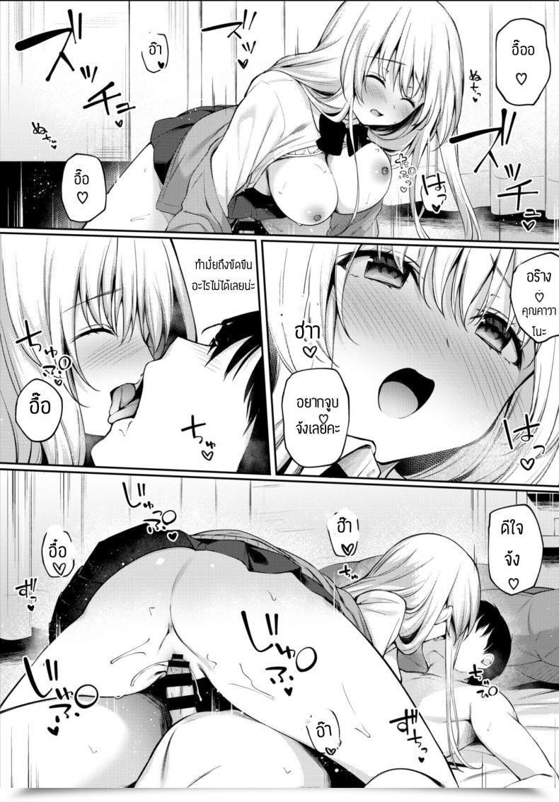 Doujin G-Wara Kaze No Toki Wa โดจินแปลไทย 21