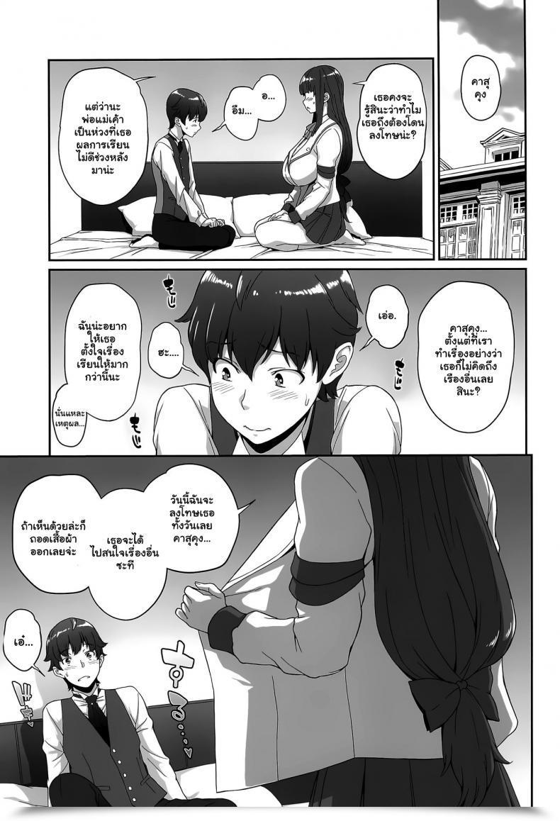 Doujin Comic1☆15 Butagoya Kemigawa Candy Time Oshioki Sweetie English Redlantern โดจินแปลไทย 3