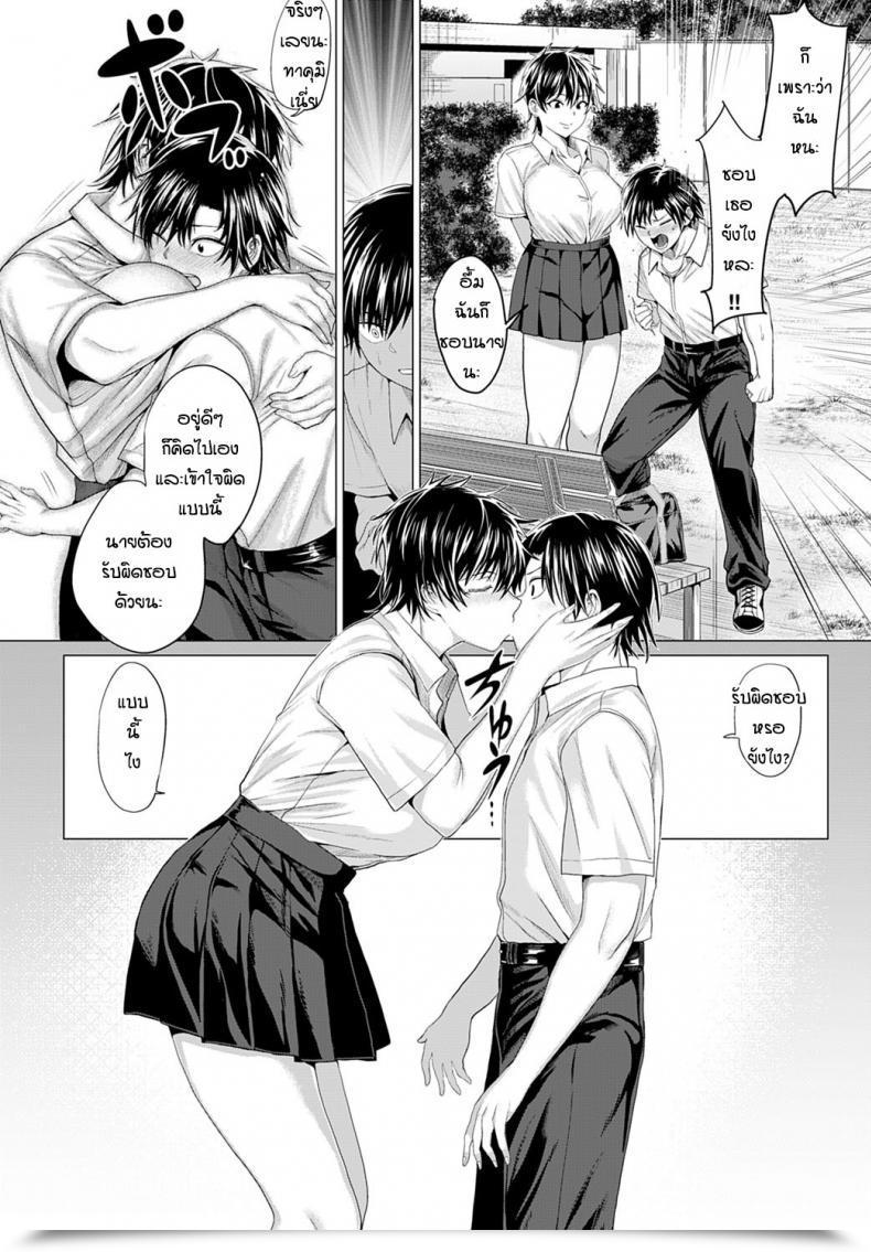 Doujin Rooster Gian To Baba โดจินแปลไทย 19