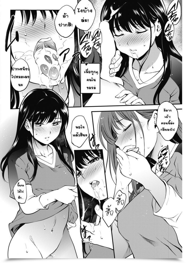 Doujin Monorino Makasete Hoshii Comedian Hotmilk 2019-06 โดจินแปลไทย 11