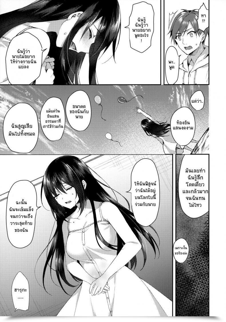 Doujin Sc2020 Summer Time Tears39 Sorai Shinya Hakoniwa No Hoshizora โดจินแปลไทย 39