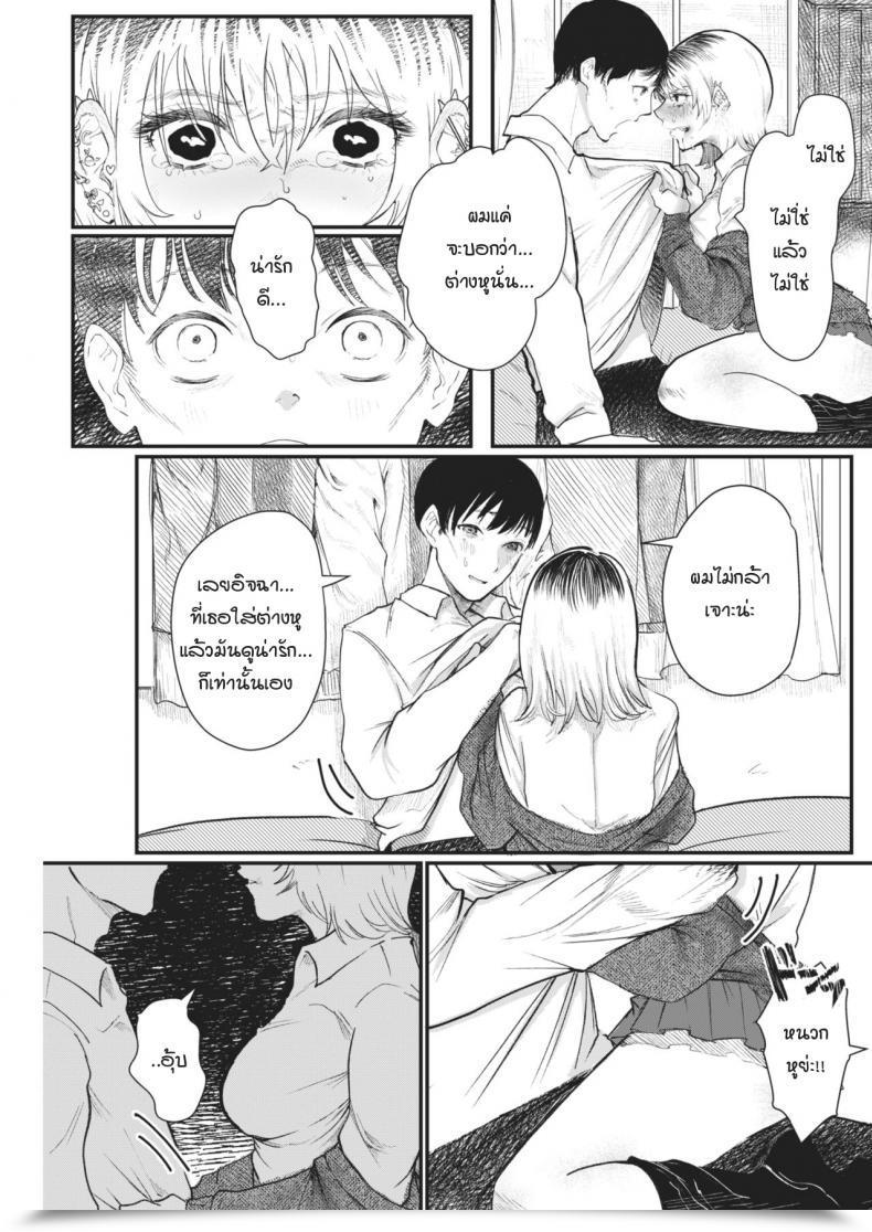 Doujin Utsunomiya Ukatsu Puaresu โดจินแปลไทย 9