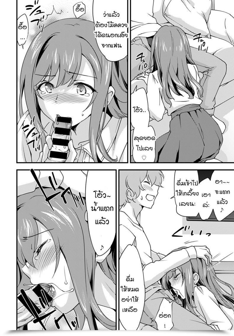 Doujin Morinaga Ramune Yurufuwa Lady Nagasare Taishitsu โดจินแปลไทย 7
