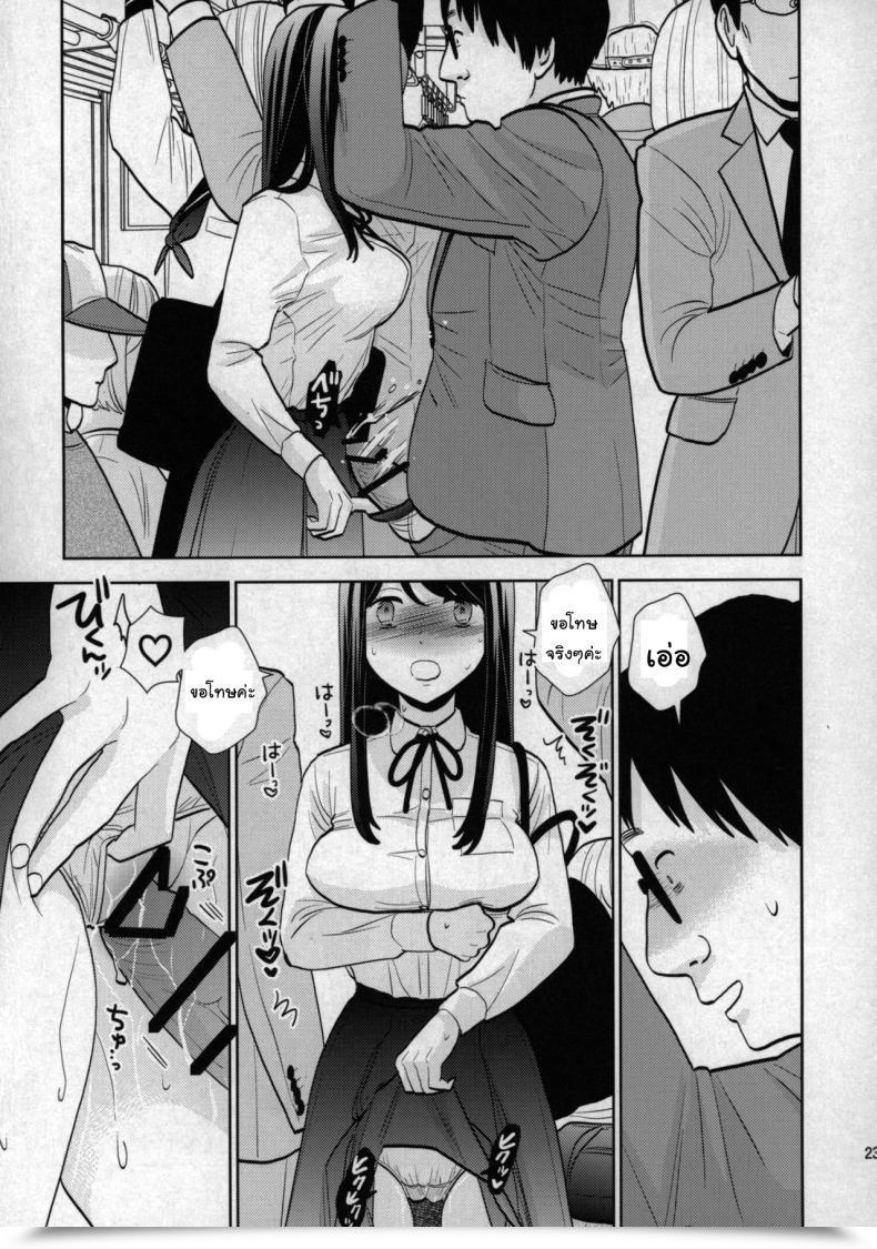 Doujin Comic1☆15 Uds Kyodou Fushin Joshi โดจินแปลไทย 41