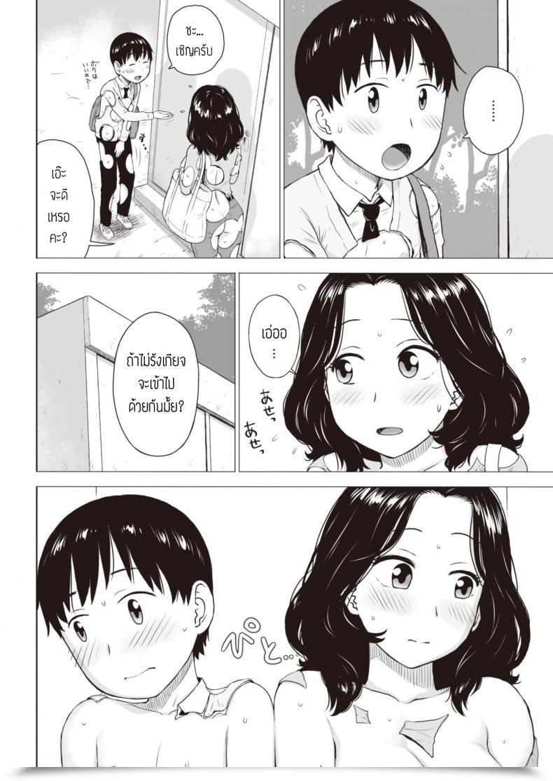 Doujin Karma Tatsurou Rakuukan No Sekai โดจินแปลไทย 7