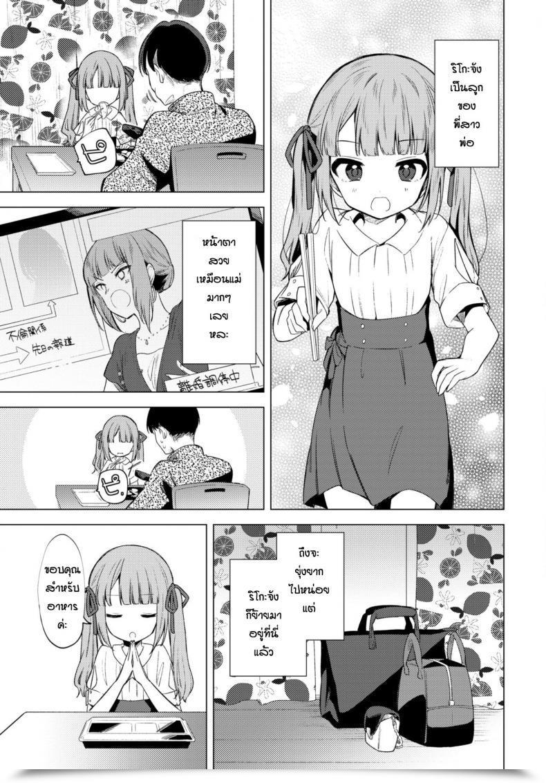 Doujin Nogiwa Kaede Mou Kaeritaku Nai โดจินแปลไทย 5