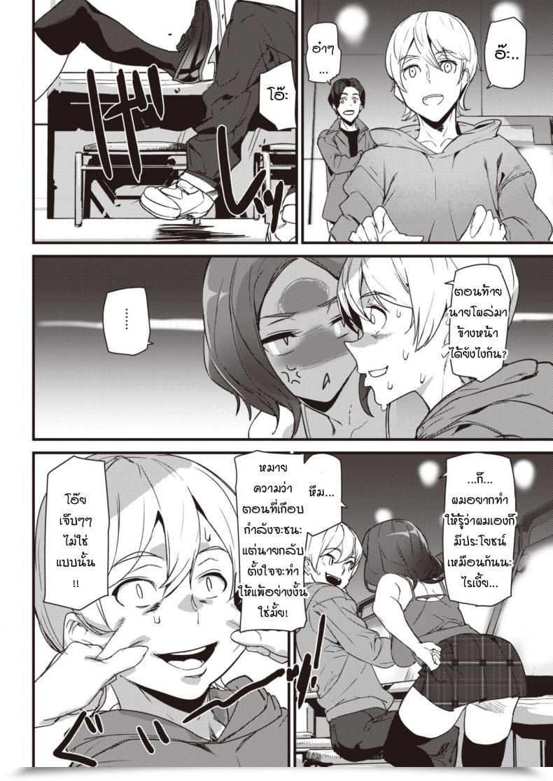 Doujin Ashiomi Masato Two Aspect Sport โดจินแปลไทย 3