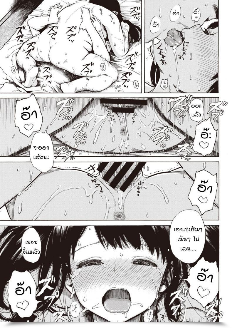Doujin Ishikawa Shisuke Ouen Kousai โดจินแปลไทย 33
