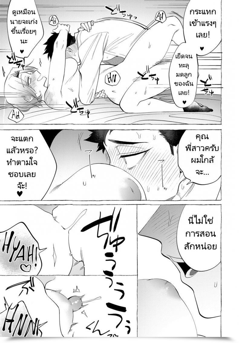 Doujin Dotsuco Onee-San Lesson Comedian Anthurium 2019-12 โดจินแปลไทย 27