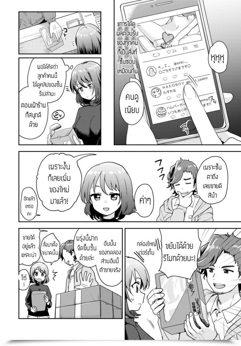 Doujin Itsuki Kuro I Can Not Assist Making An Attempt แปล โดจินแปลไทย 3