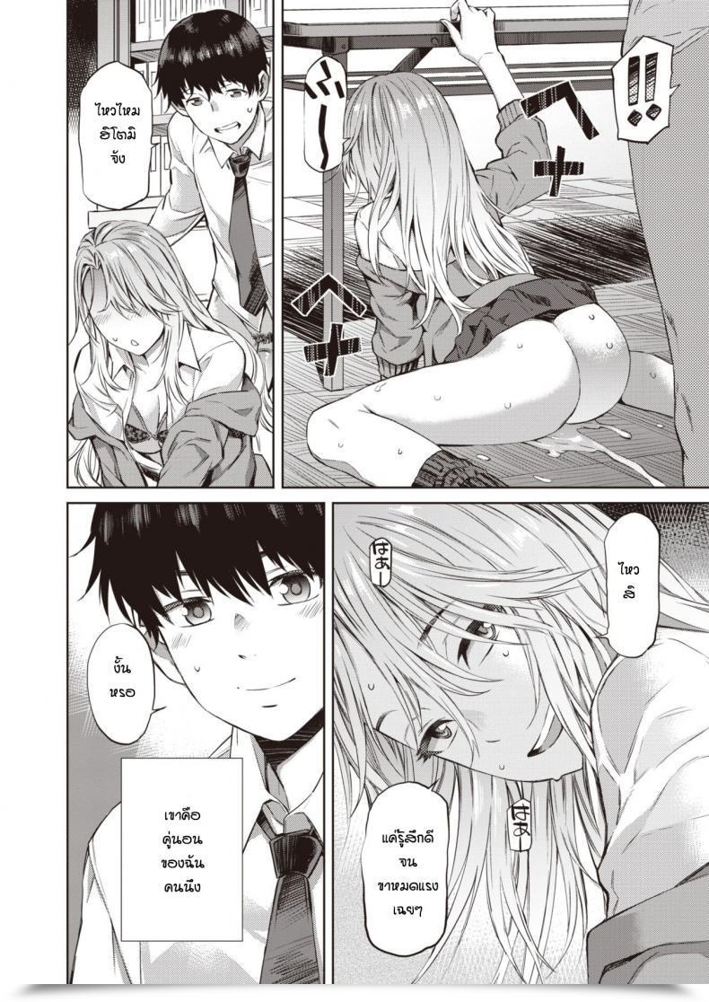 Doujin Musashimaru Hitorijime โดจินแปลไทย 3