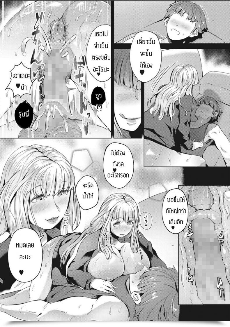 Doujin Miyashiroyosuke Tenki To Yotei Ga Kuzuretara โดจินแปลไทย 31