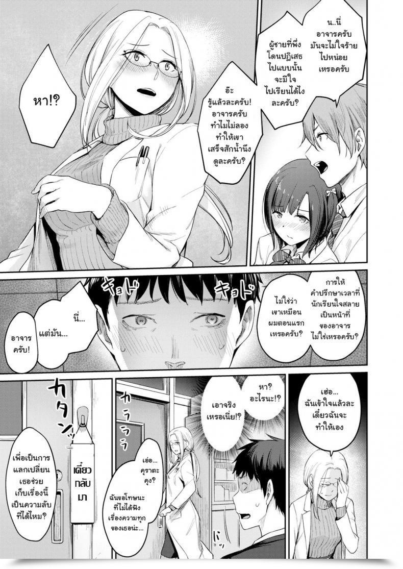 Doujin Benimura Karu Heaven And Hellth Room Comedian Kairakuten Beast 2020-03 โดจินแปลไทย 13