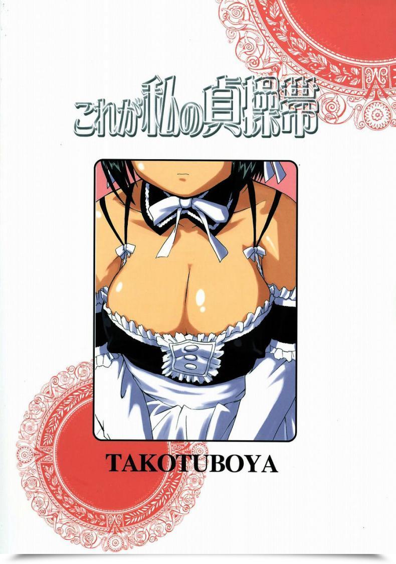 Doujin Takotsuboya Tk Kore Ga Watashi No Teisoutai - That Is My Chastity Belt He'S My Grasp โดจินแปลไทย 115