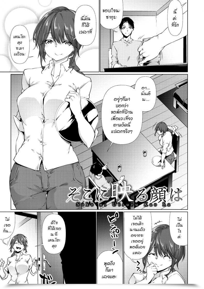 Doujin Rokuichi Soko Ni Utsuru Kao Ha Nenmaku Communication โดจินแปลไทย 3