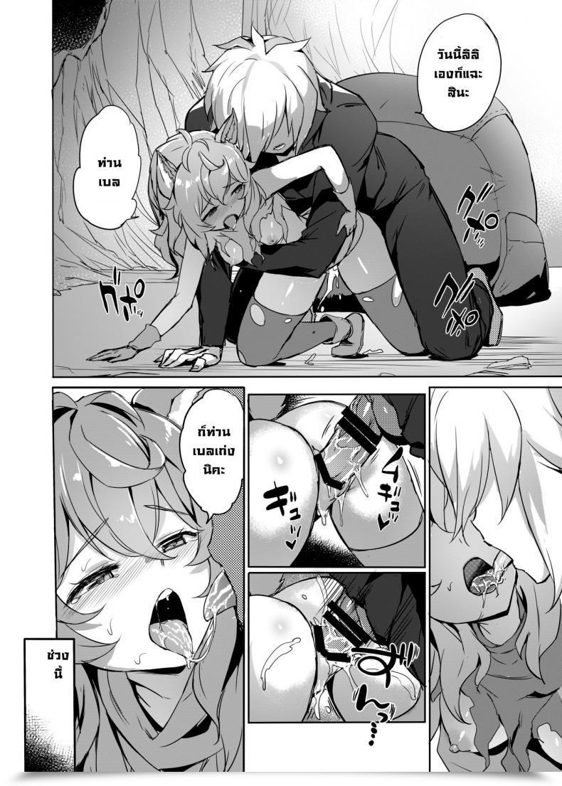 Doujin Aokihoshi Akaiguppy Dungeon No Ana Sono Dungeon Ni Deai O Motomeru No Wa Machigatteiru Darou Ka โดจินแปลไทย 9
