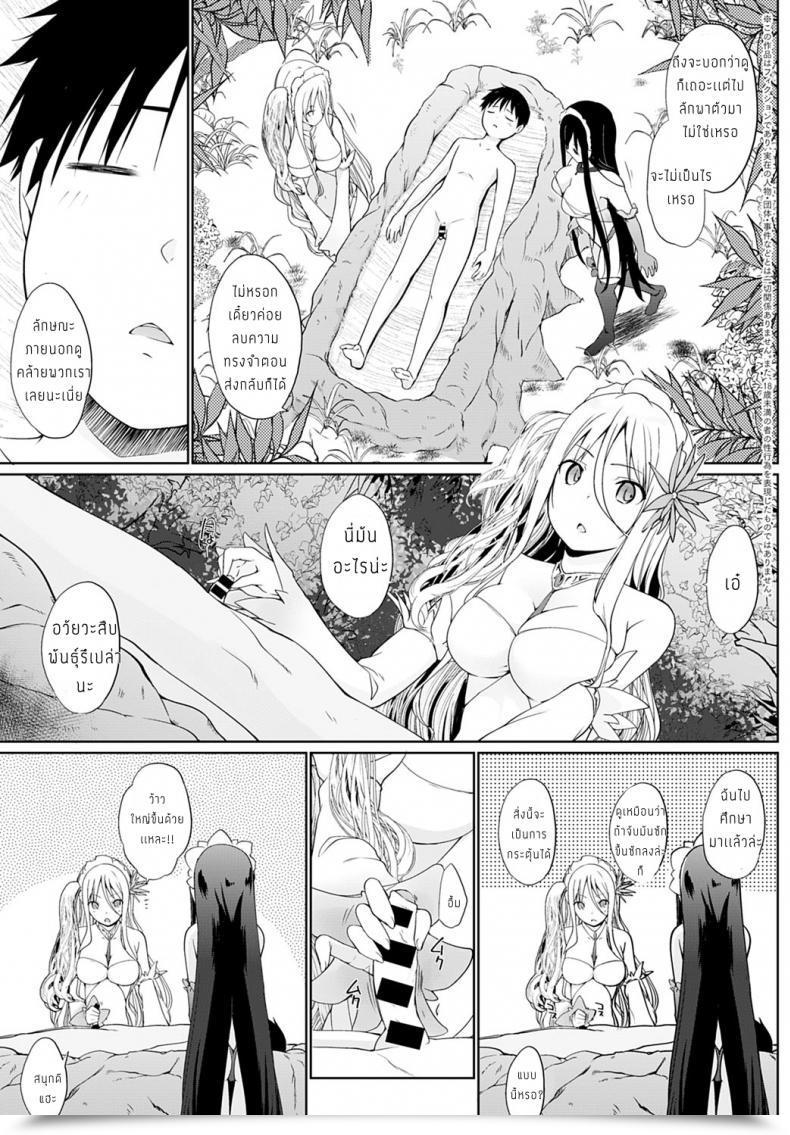 Doujin Kaiduka Houshi Shuzoku Ga Yattekita! โดจินแปลไทย 5
