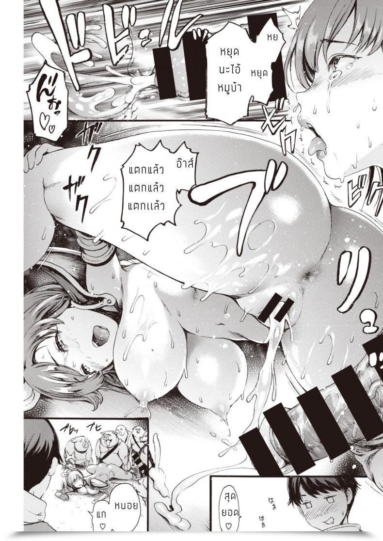 Doujin E-Musu Aki Isekai Eros To Buta Yarou โดจินแปลไทย 33