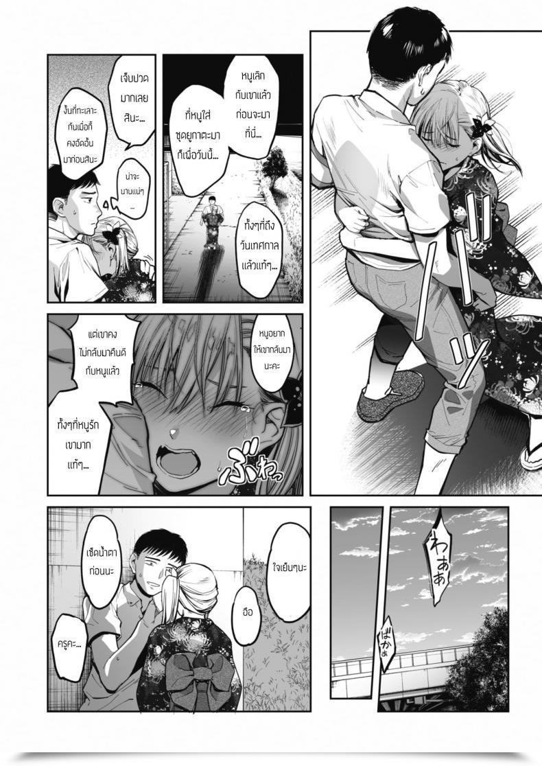 Doujin Sakagami Umi Aonatsu โดจินแปลไทย 11