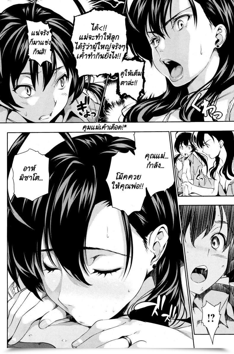 Doujin โดจินแปลไทย 21