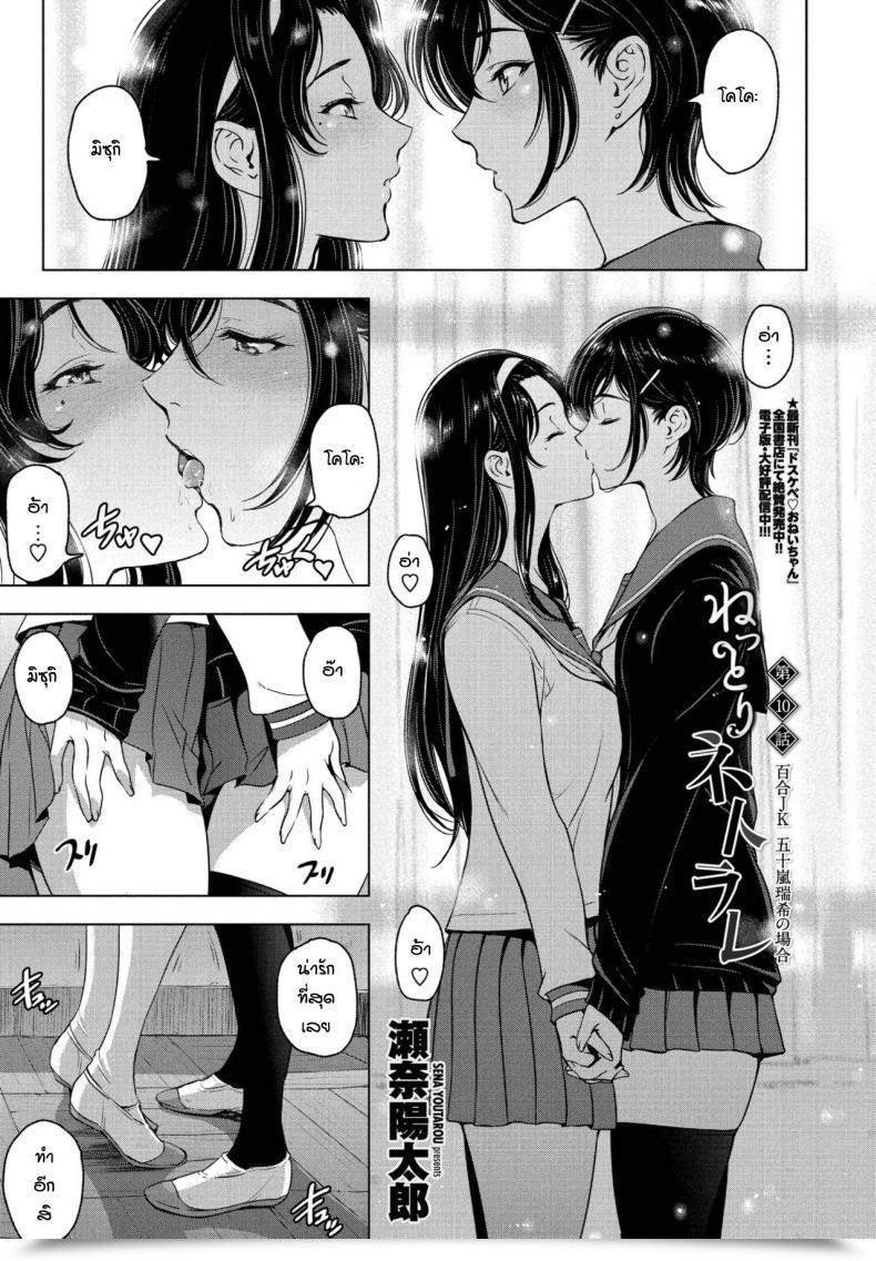 Doujin Sena Youtarou Nettori Netorare โดจินแปลไทย 13