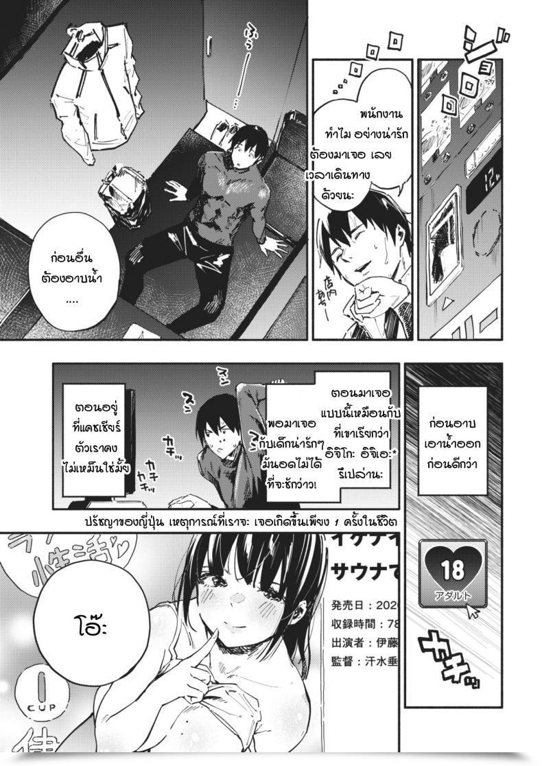 Doujin Nanatsuda Good Bye Blanket โดจินแปลไทย 3