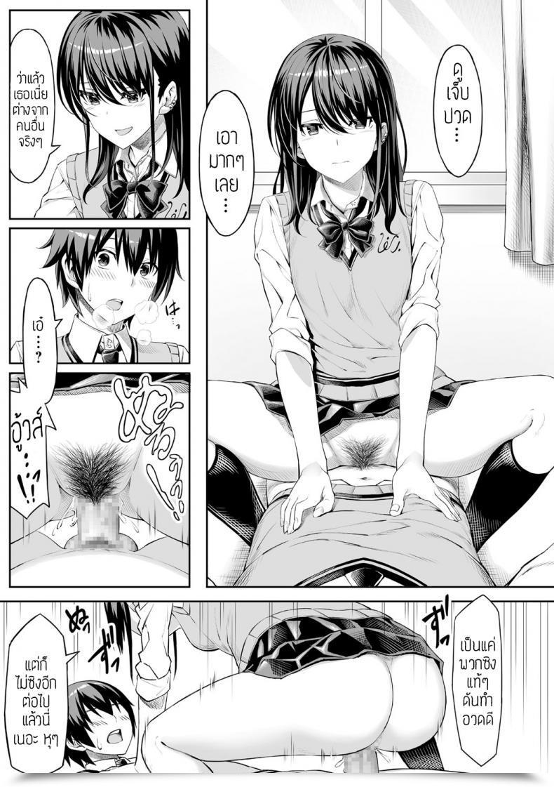 Doujin Takasaki Keisuke Hajimete No Keiken โดจินแปลไทย 25