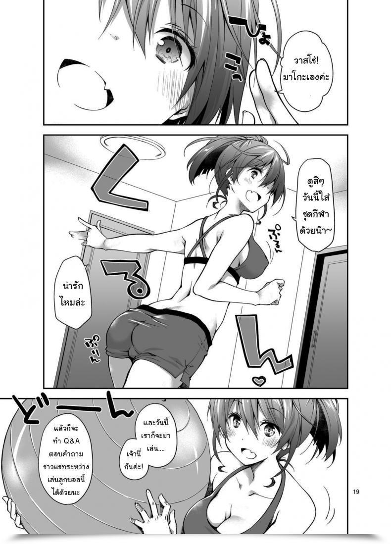 Doujin Ponkotsu Works Dwell Stream Uncooked Intercourse โดจินแปลไทย 35
