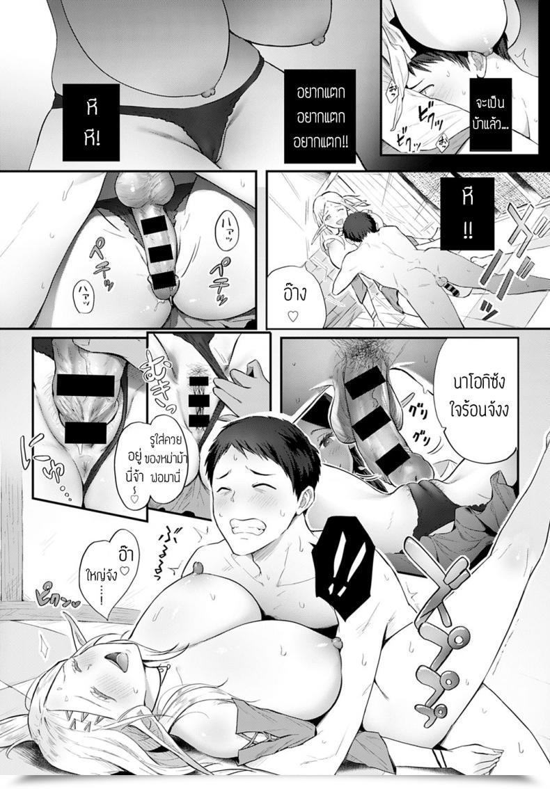 Doujin Someoka Yusura Elf No Babubabu Rifure แปล โดจินแปลไทย 27