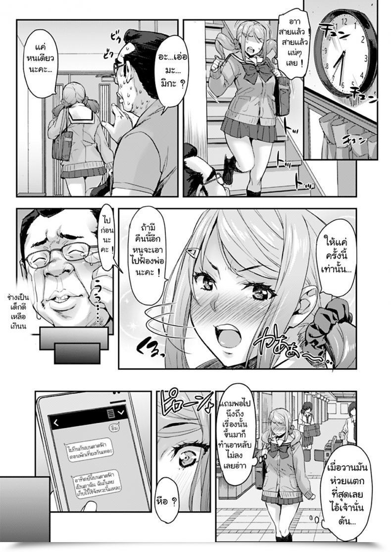 Doujin Combine Fry Takurou Oji To Mei To Intercourse ~Kareshi Ni Wa Naisho Da Yo~ โดจินแปลไทย 27