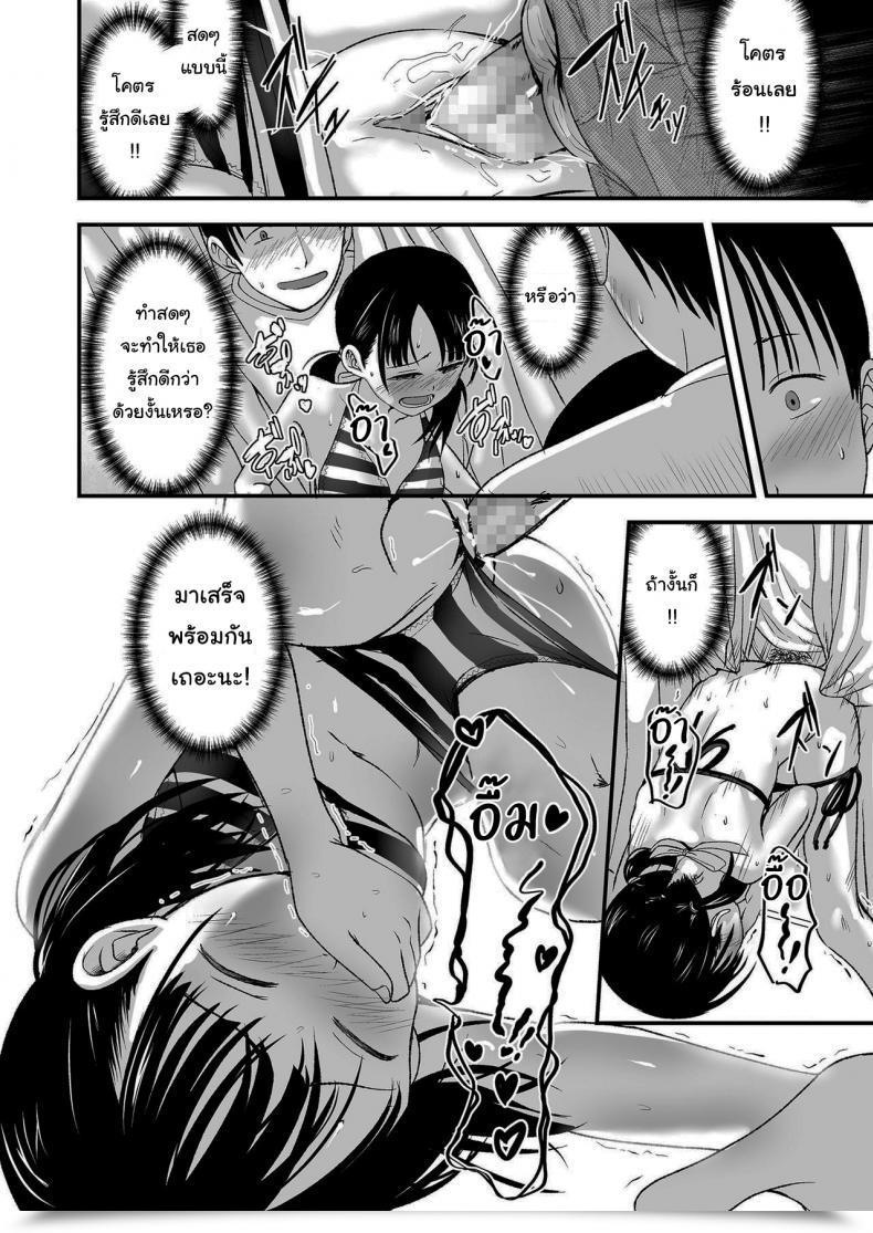 Doujin Kurebayashi Asami I Am Going To Pay High Greenback Please Promote Her To Me โดจินแปลไทย 47