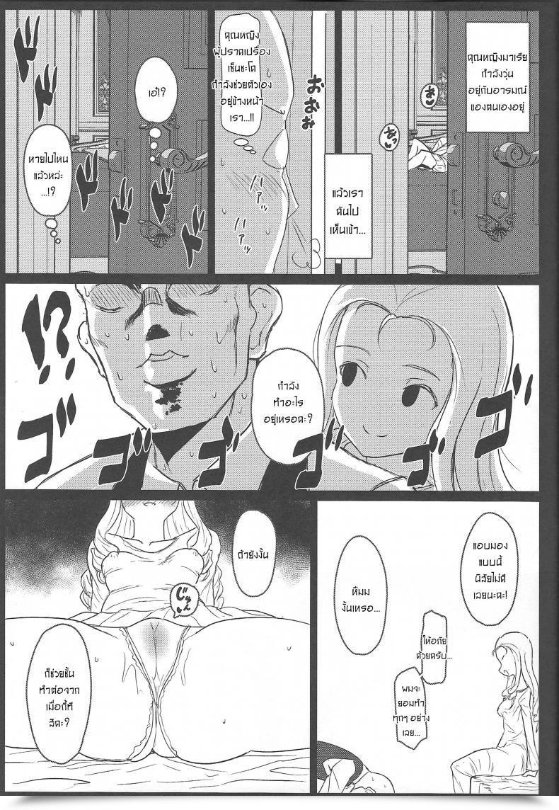 Doujin Mucha Koubou Muchabou Marie-Sama No Himegoto Ladies Und Panzer โดจินแปลไทย 7