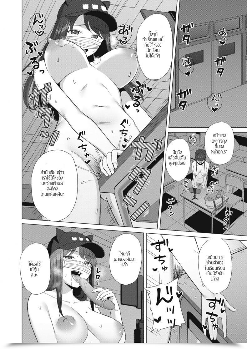 Doujin Gyouza Teishoku Haishincyuudoku โดจินแปลไทย 11