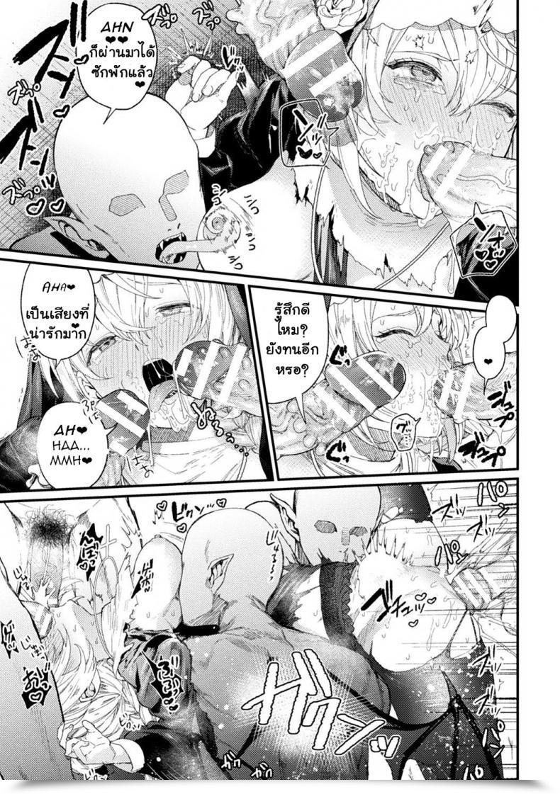 Doujin Mameojitan Holy†Baits Haiboku Otome Ecstasy Vol 11 โดจินแปลไทย 21