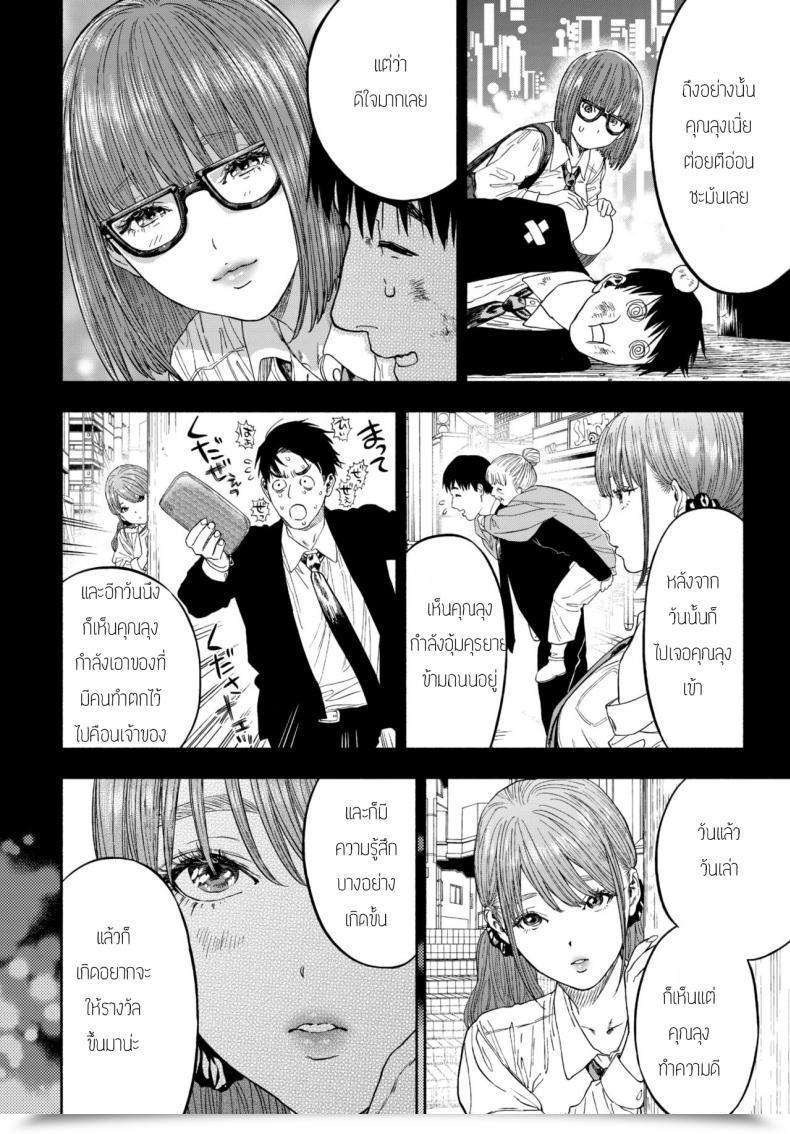 Doujin Usa Kanojyo Ga Boku Ni Bisyoumeba โดจินแปลไทย 115