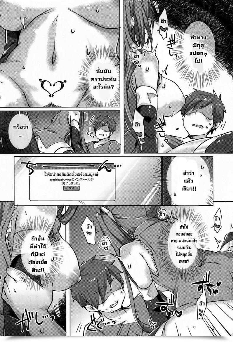 Doujin Ac2 Kusoyuridanchi Johnson Tadaima Utahime Hatsujouchuu Vocaloid โดจินแปลไทย 37