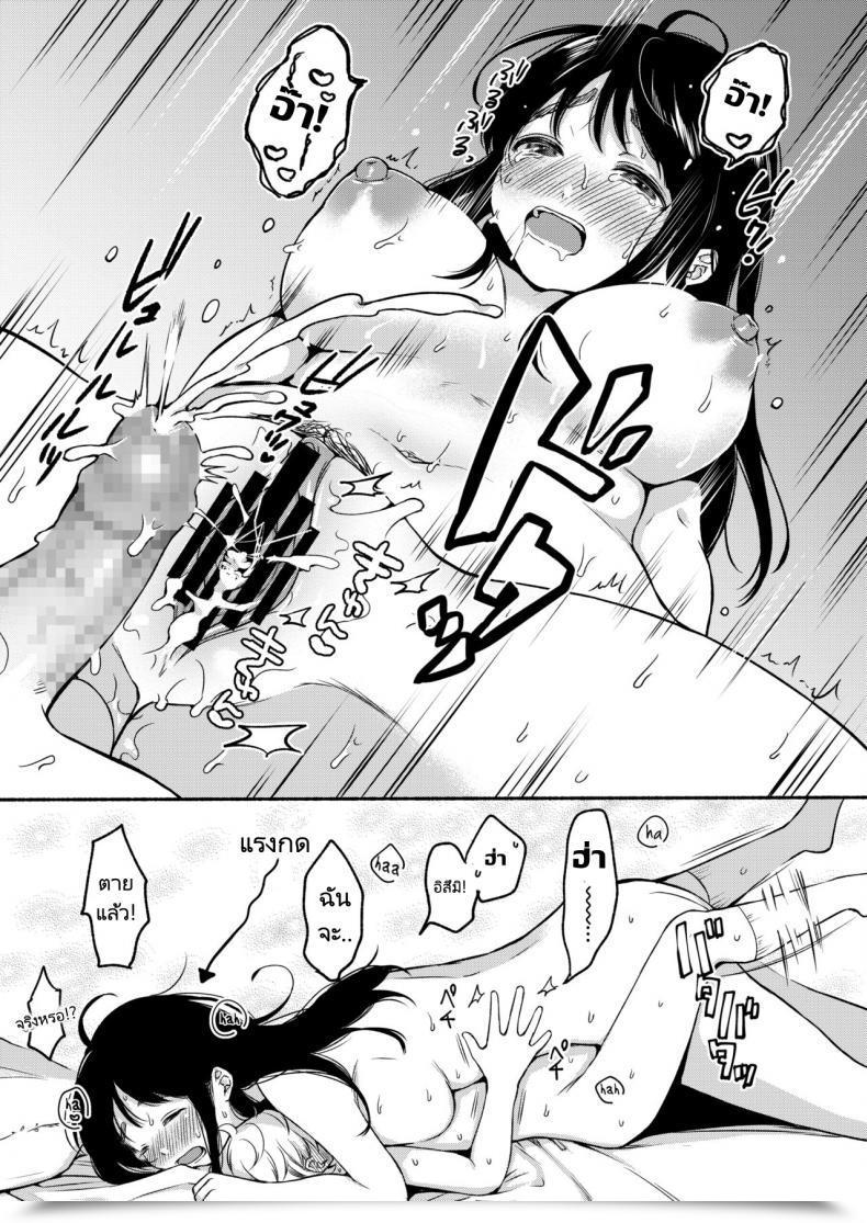 Doujin Onaka Emi Uso Yume 30-Centi Comedian Aoha 2020 Fuyu โดจินแปลไทย 45
