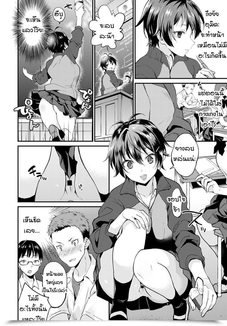 Doujin Plum No Pantsu Day Kanojo โดจินแปลไทย 11