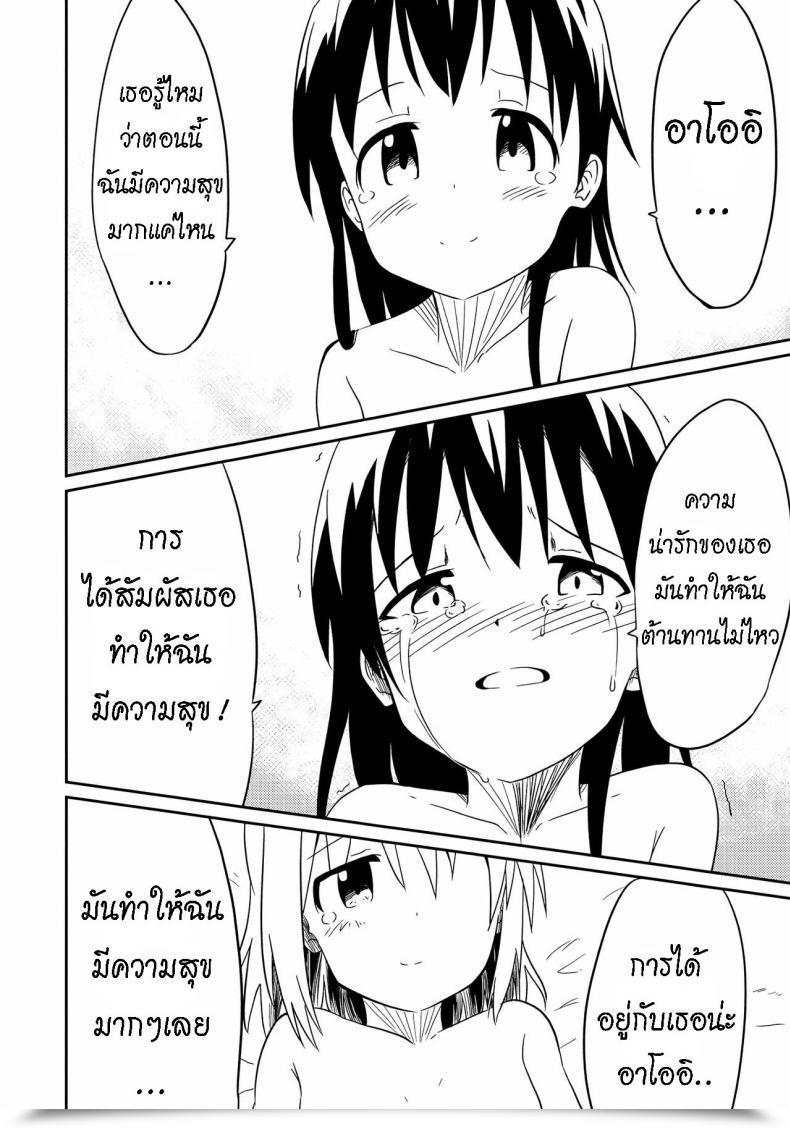 Doujin Mushoku No Habatsu Shibasaki Koh Pricey My Pal ไทย โดจินแปลไทย 81