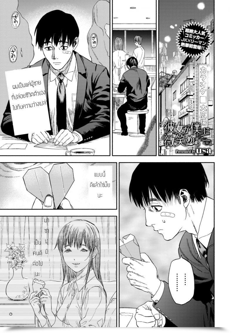 Doujin Usa Kanojyo Ga Boku Ni Bisyoumeba โดจินแปลไทย 49