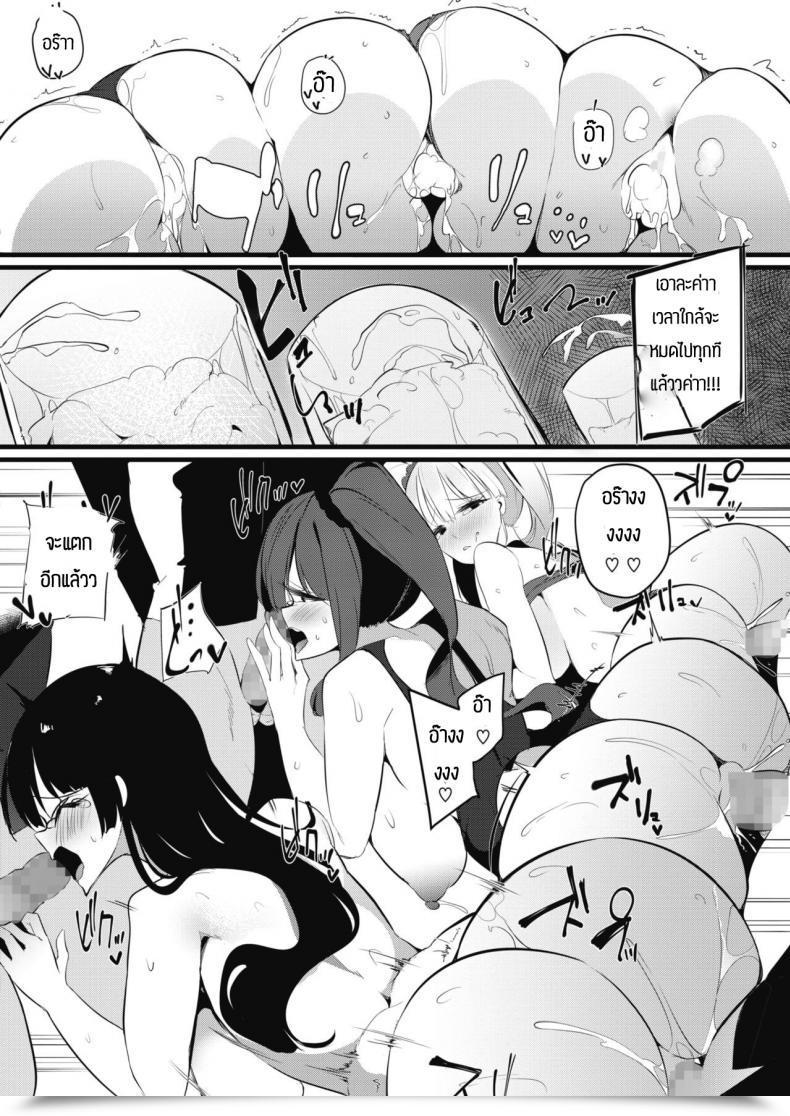 Doujin Wakutsu Yutaro Zamenkuin Kettei-Sen โดจินแปลไทย 39