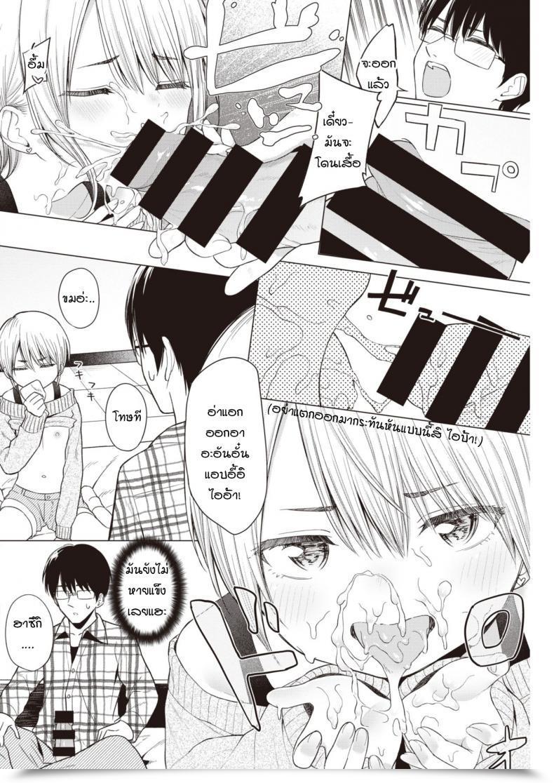 Doujin Akashi Rokuro Imouto, Karite Mita โดจินแปลไทย 15
