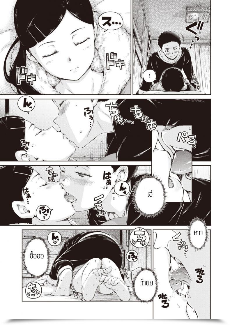 Doujin Hamao Appear Like โดจินแปลไทย 9