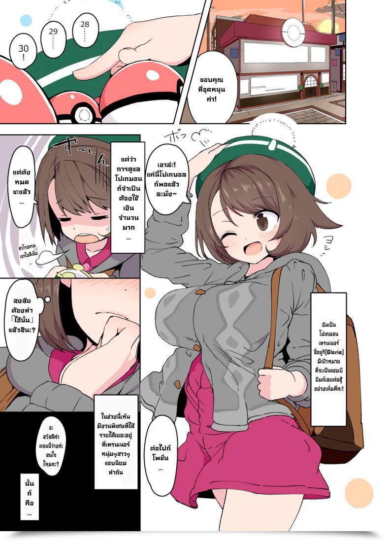 Doujin Mannen Dokodoko Dondodoko Tottotonero Tarou. Yuuri-Chan No Ecchi Na Yatsu โดจินแปลไทย 3