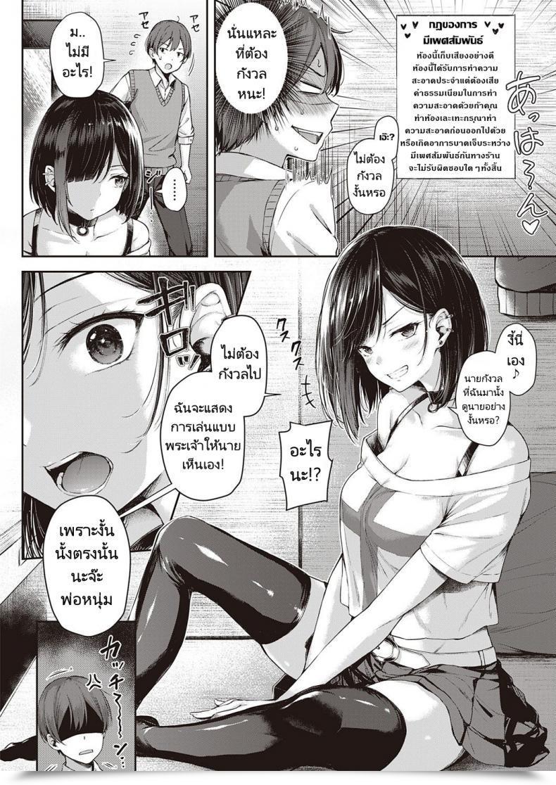 Doujin Napo Koi No Gunfight Gunfight Of Affection Comedian Exe 25 โดจินแปลไทย 11