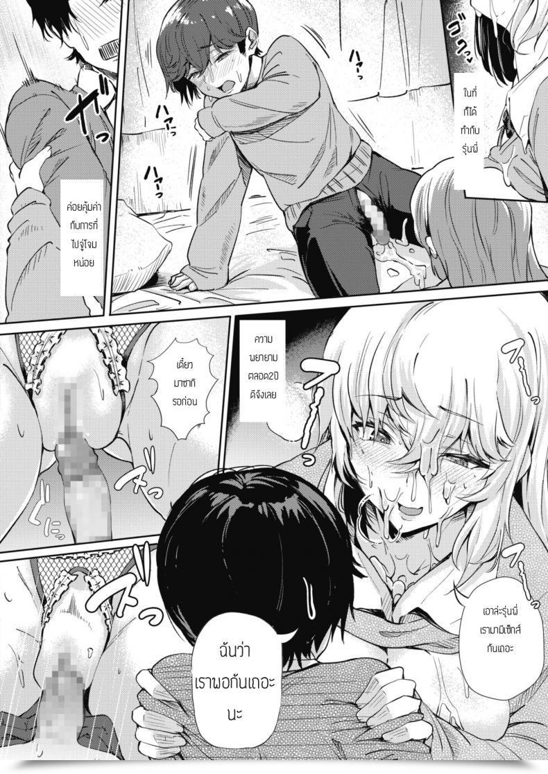 Doujin Nusmusbim Koishite Uso Bitch โดจินแปลไทย 19