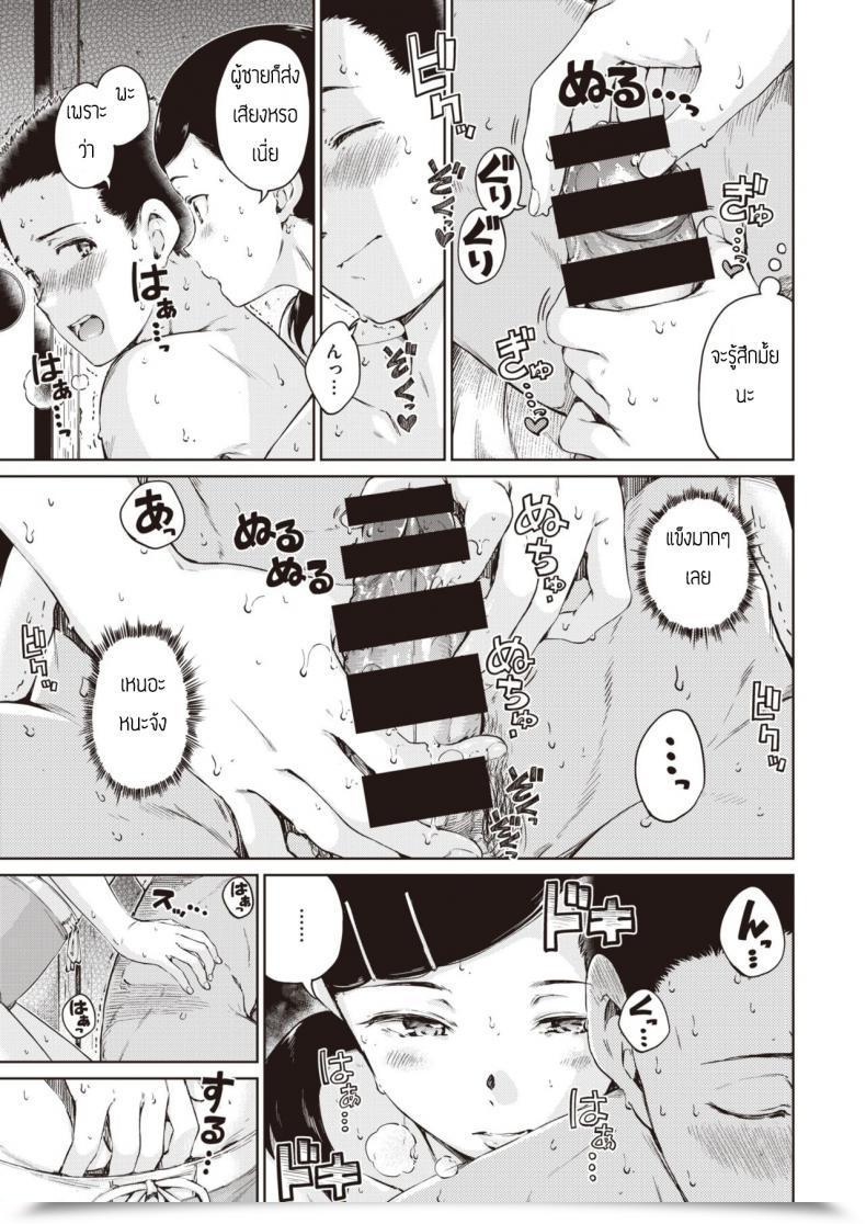 Doujin Hamao Appear Like โดจินแปลไทย 21