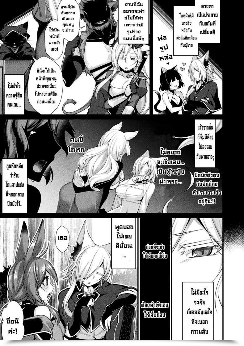Doujin Konshin Melty Coronary Heart โดจินแปลไทย 5