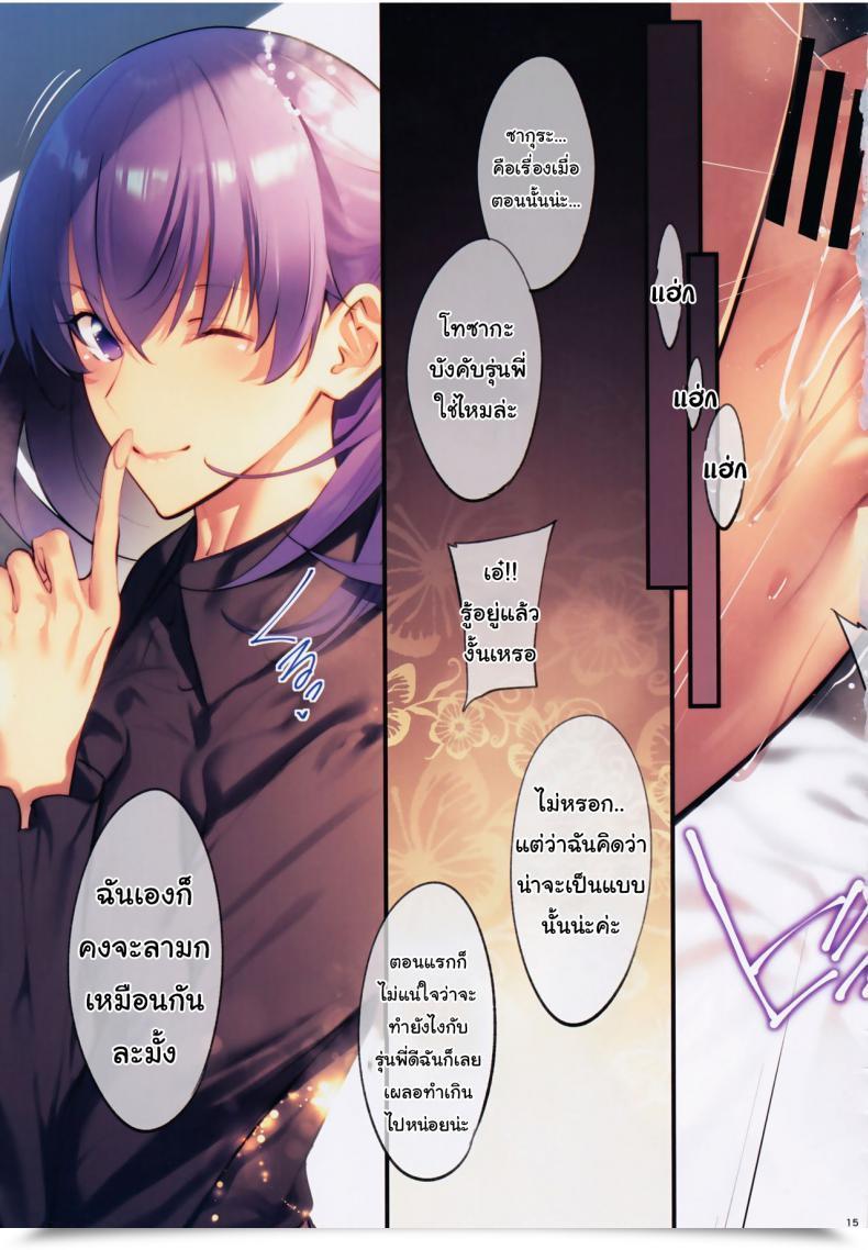 Doujin Nanao The E Book Of Sakura 4 Destiny Keep Night Time โดจินแปลไทย 23