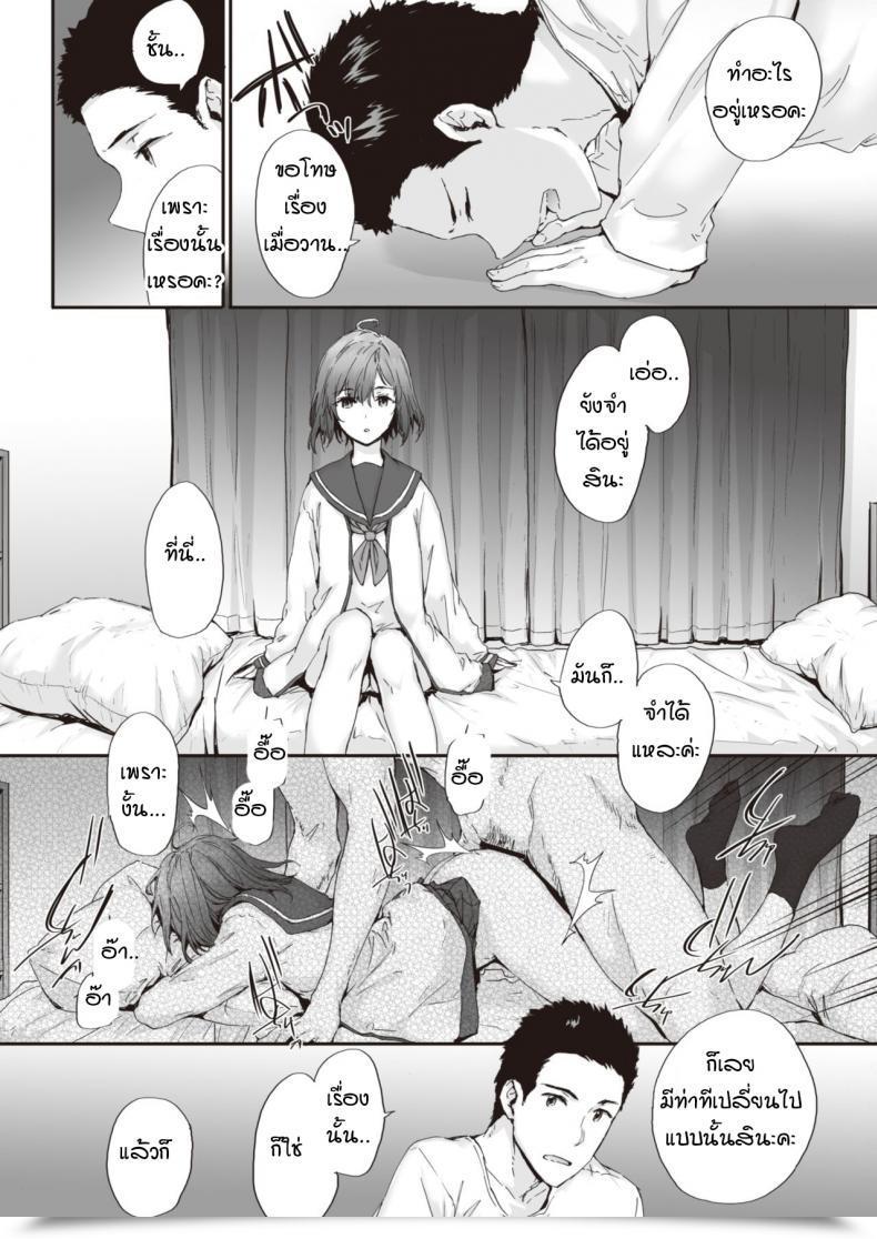 Doujin Sumiya Neighbor Incident โดจินแปลไทย 11